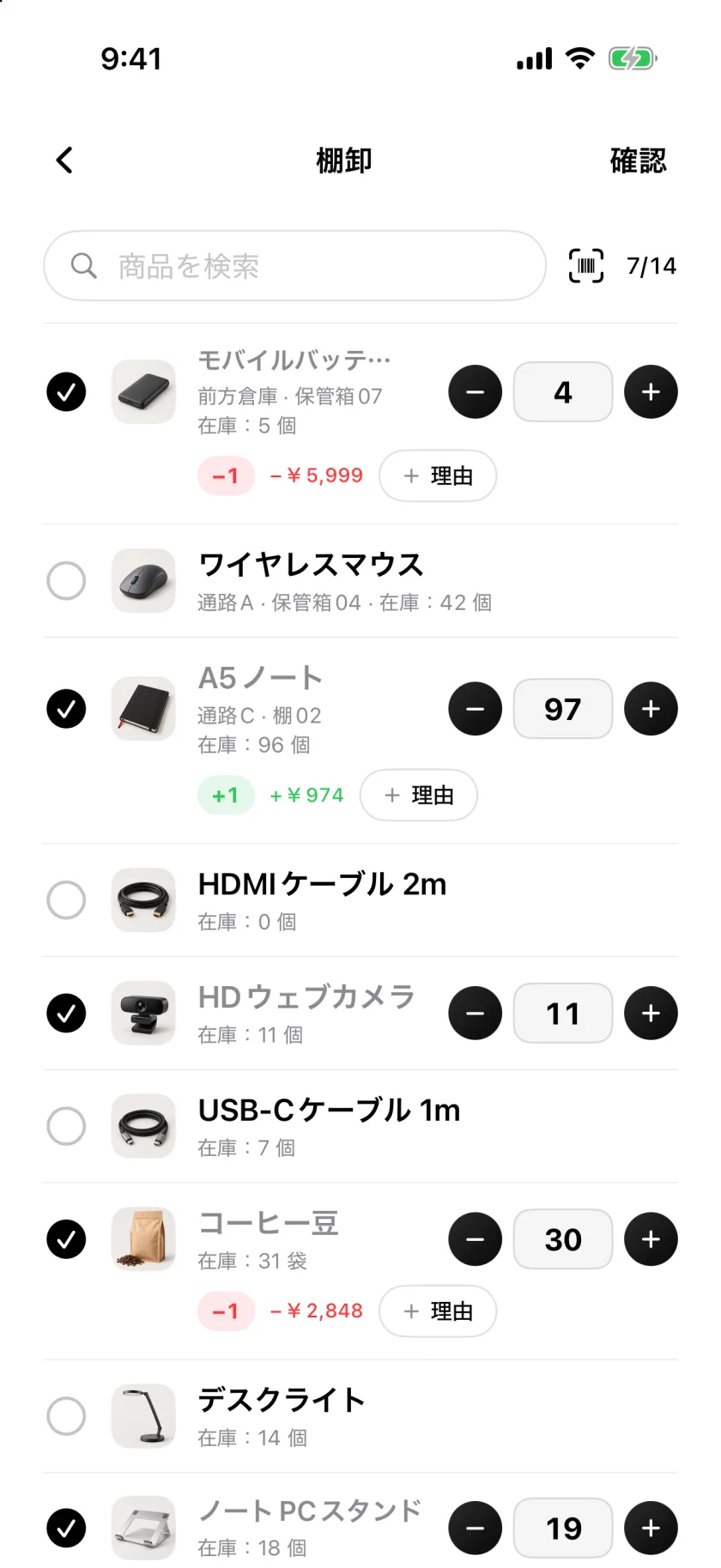 数え終えた行にチェックが付いたInvenvaの棚卸し画面