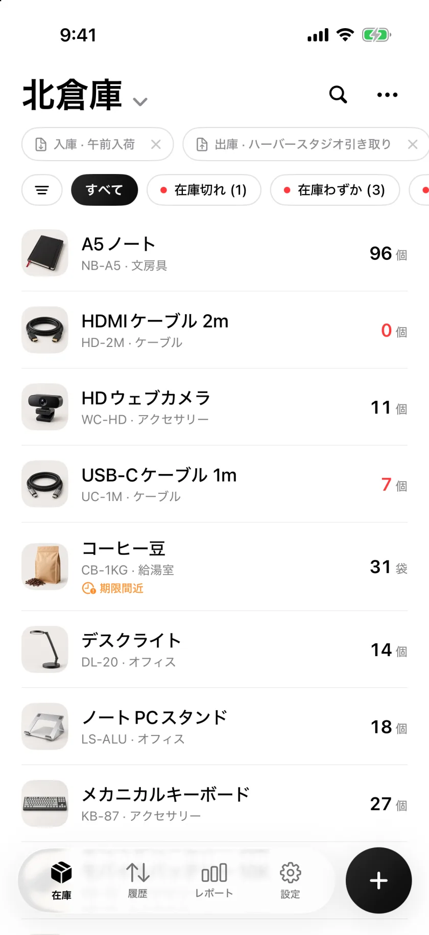 数量と在庫不足の警告が表示されたInvenvaの在庫リスト