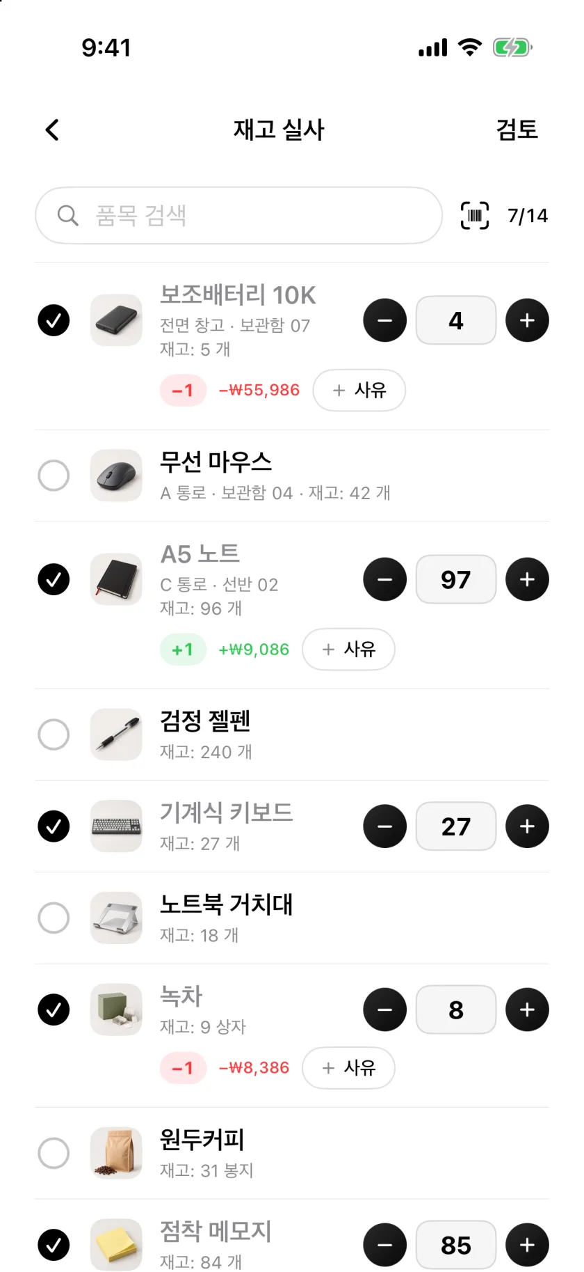 센 행에 체크 표시가 된 Invenva의 재고조사 화면