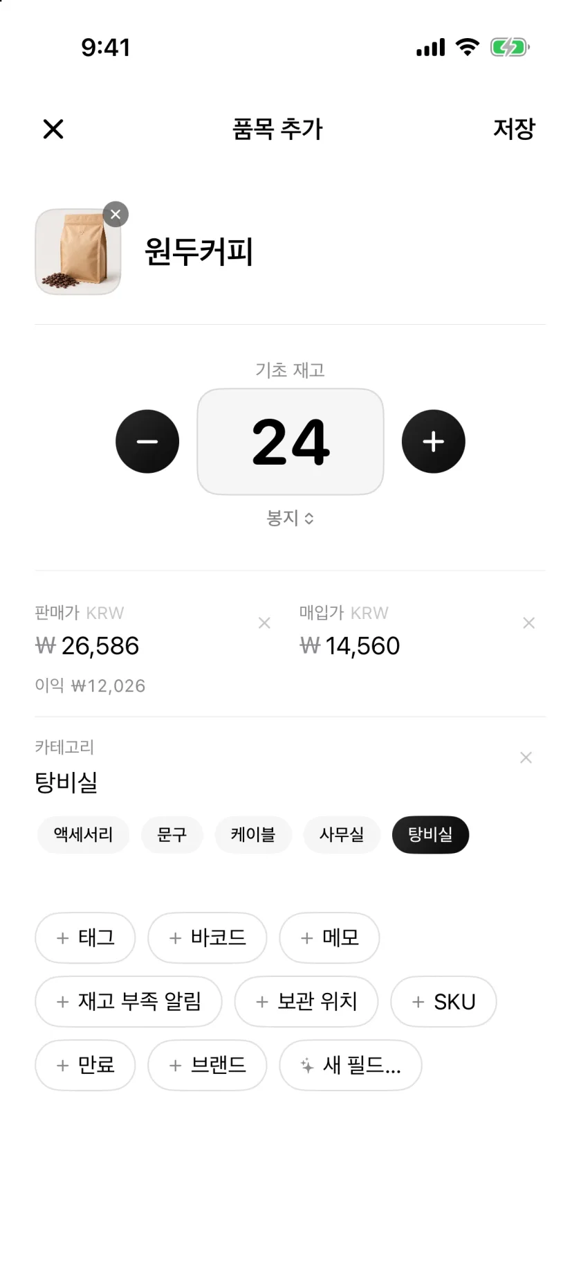 수량, 가격, 카테고리 필드가 있는 Invenva의 새 품목 화면