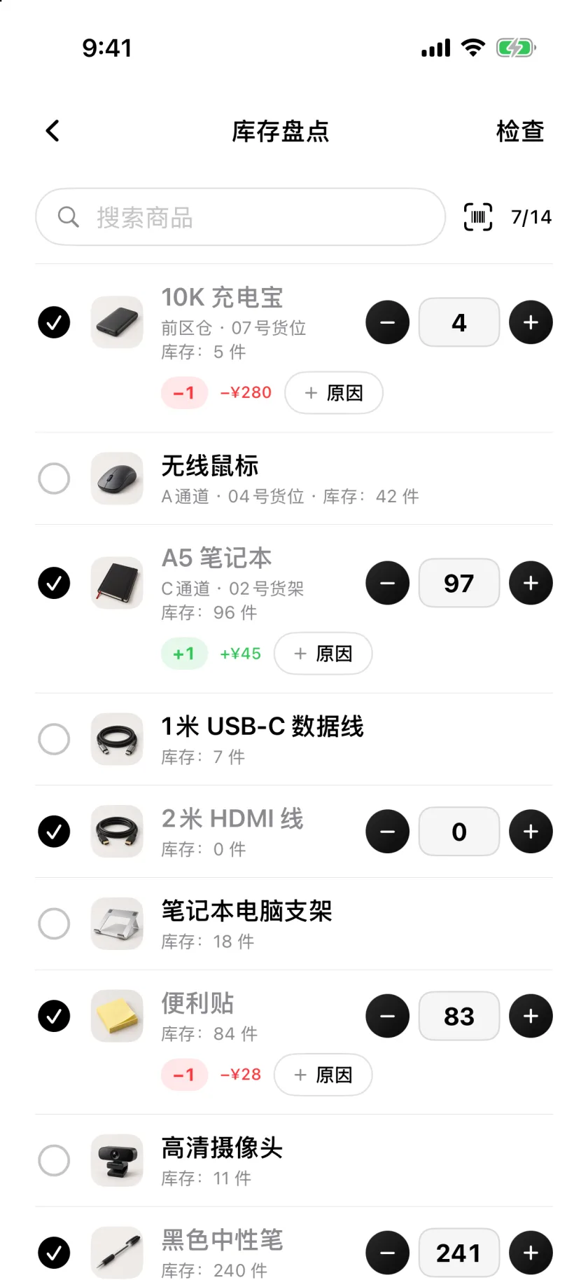 Invenva中的盘点页面,已盘点的行被勾选