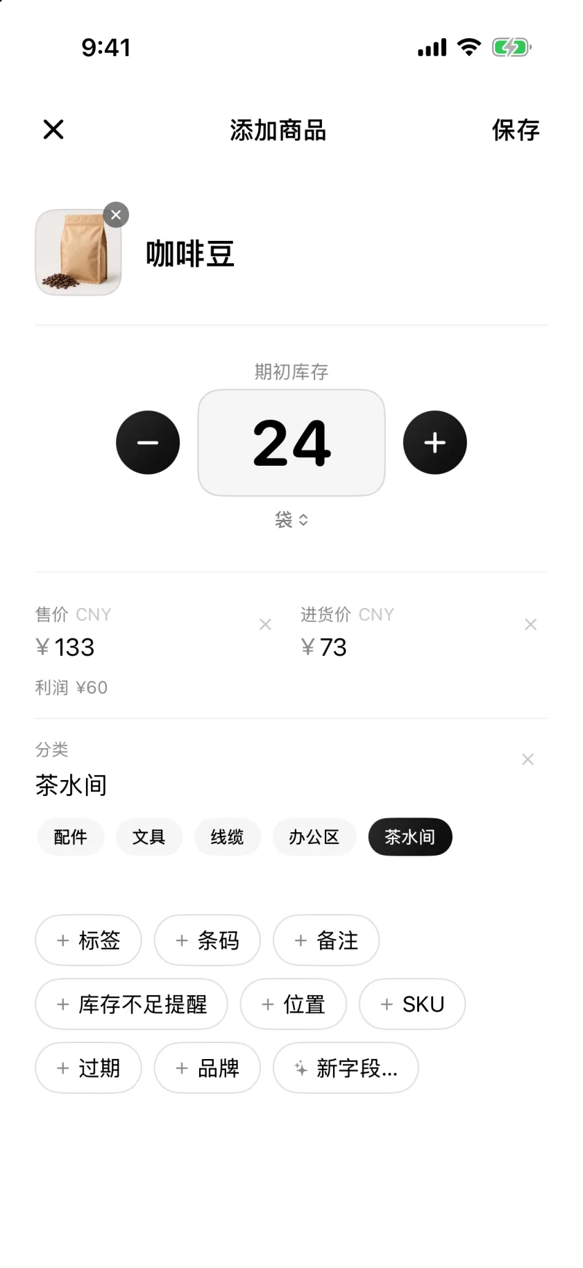 Invenva的新建物品页面,包含数量、价格和分类字段