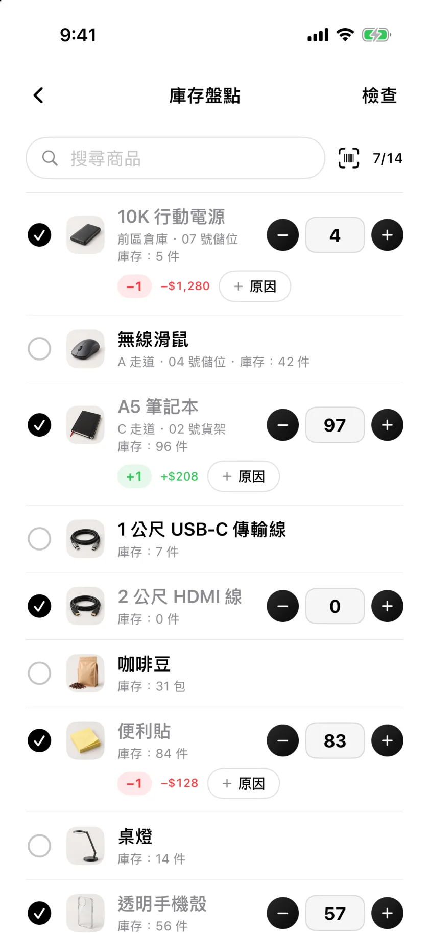 Invenva 中的盤點畫面,已盤點的列被勾選