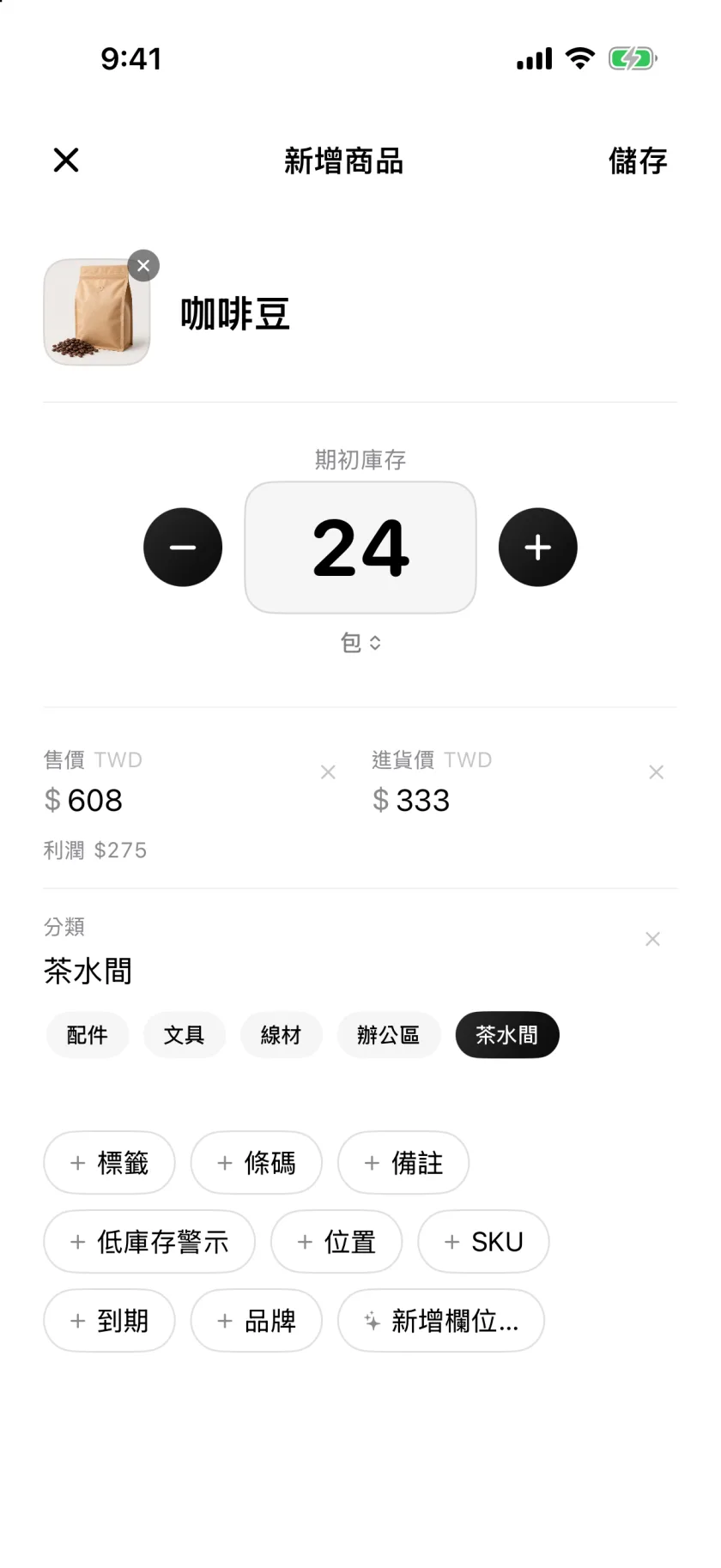 Invenva 的新增品項畫面,包含數量、價格與分類欄位