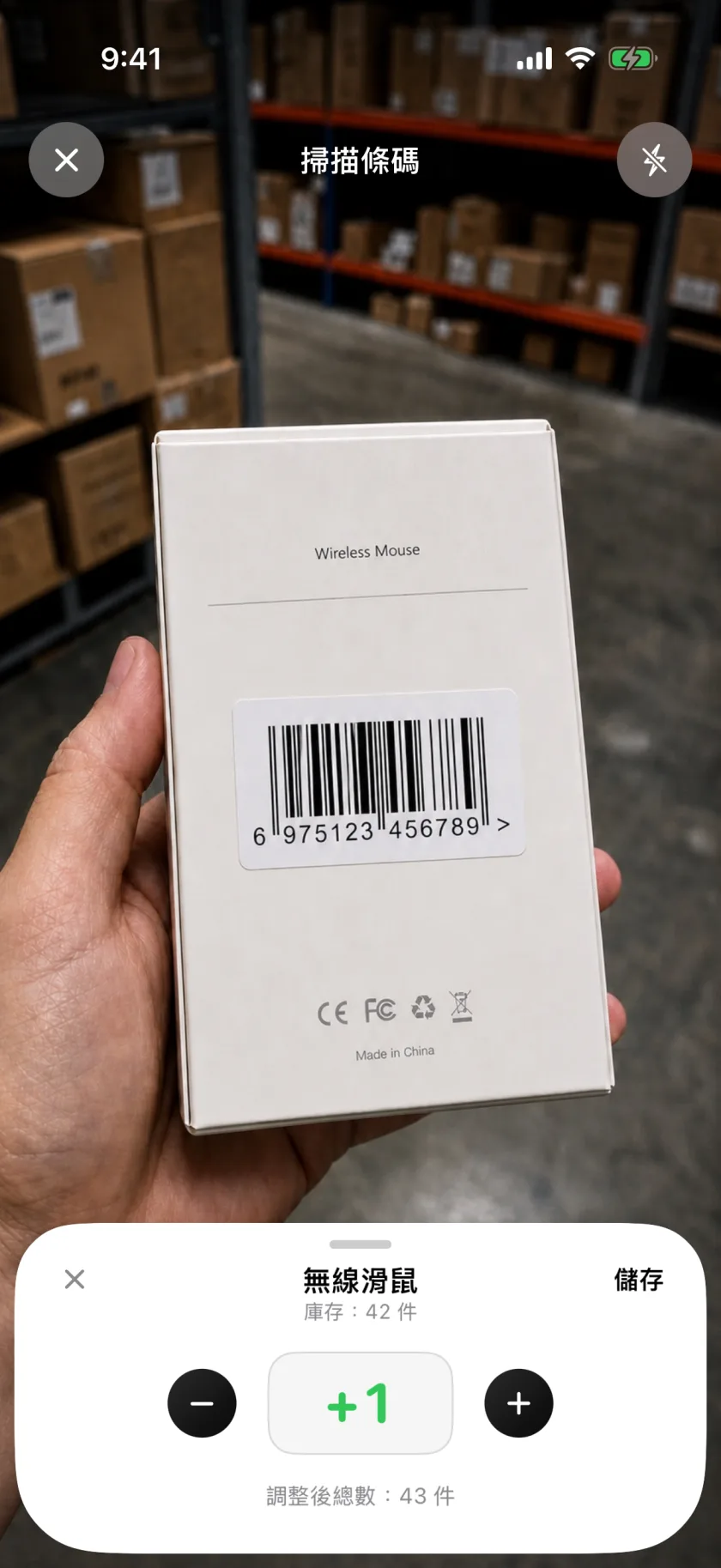 Invenva 正在掃描商品條碼並為庫存加上一件